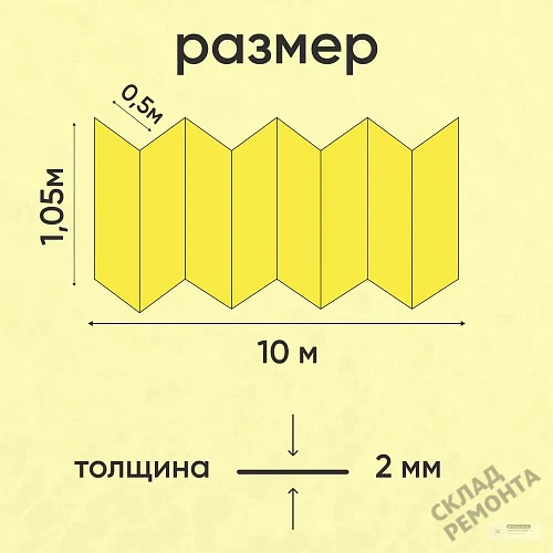 Фото Подложка гармошка Solid 2 мм под ламинат и паркет желтая – купить в Кемерове: цена, описание, фото. Интернет-магазин 2