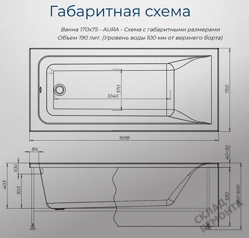 Фото Ванна акриловая Aquanet Aura 170*75  купить в Кемерове: цена, описание, фото. Интернет-магазин 9