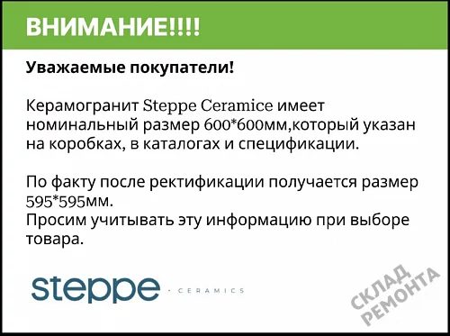 Фото Керамогранит матовый Steppe Ceramics Chips White белый 600*600*9 – купить в Кемерове: цена, описание, фото. Интернет-магазин 4