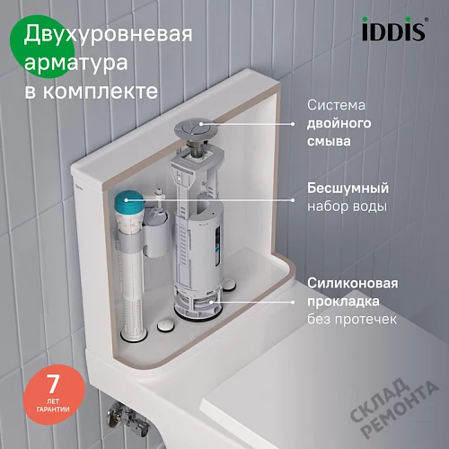 Фото Унитаз компакт напольный Iddis Зодиак Икс ZODRDSEi24 безободковый купить в Кемерове: цена, описание, фото. Интернет-магазин 13