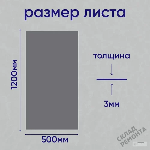 Фото Подложка листовая Solid Профиль-М 3 мм под ламинат и паркет серая – купить в Кемерове: цена, описание, фото. Интернет-магазин 2
