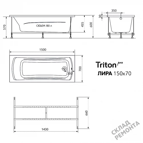 Фото Ванна акриловая Triton Pro Лира 150*70  купить в Кемерове: цена, описание, фото. Интернет-магазин 9