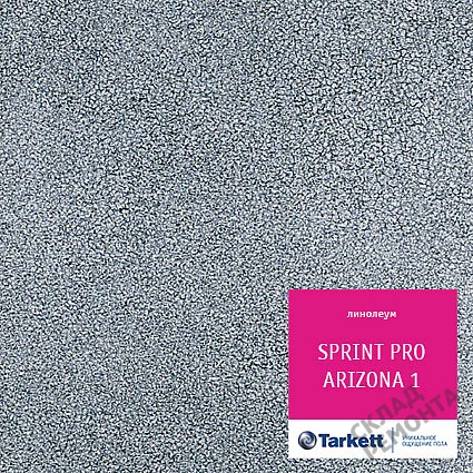 Фото Линолеум полукоммерческий Таркетт Sprint Pro Arizona 1 – купить в Кемерове: цена, описание, фото. Интернет-магазин 1