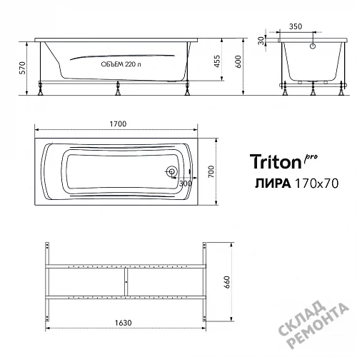 Фото Ванна акриловая Triton Pro Лира 170*70  купить в Кемерове: цена, описание, фото. Интернет-магазин 10