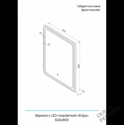 Фото Зеркало подвесное Континент Enjoy Black LED 60*80 (ЗЛП1100) с подсветкой, черный купить в Кемерове: цена, описание, фото. Интернет-магазин 9
